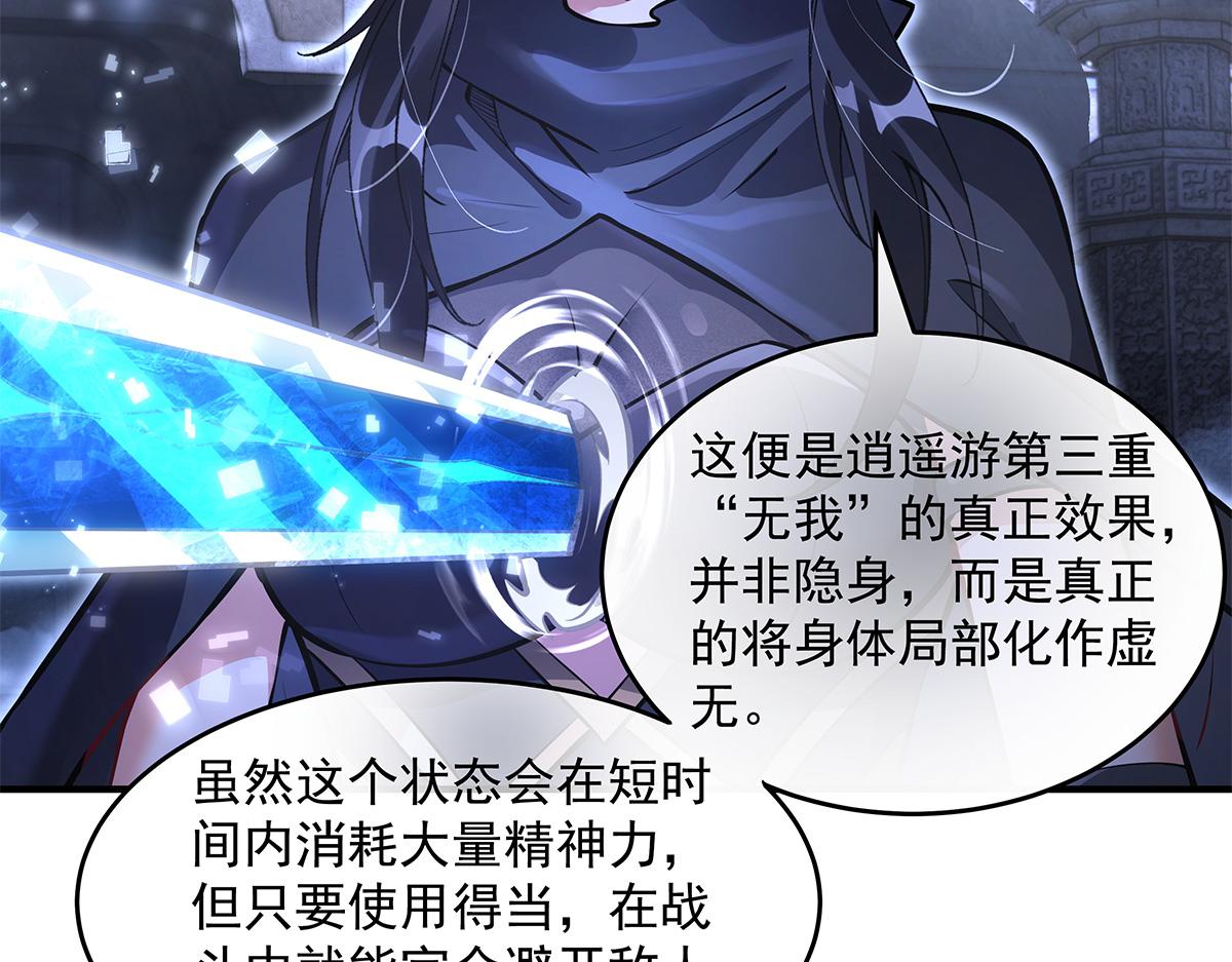 第333话 修行天才108