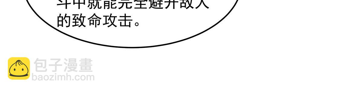 第333话 修行天才109
