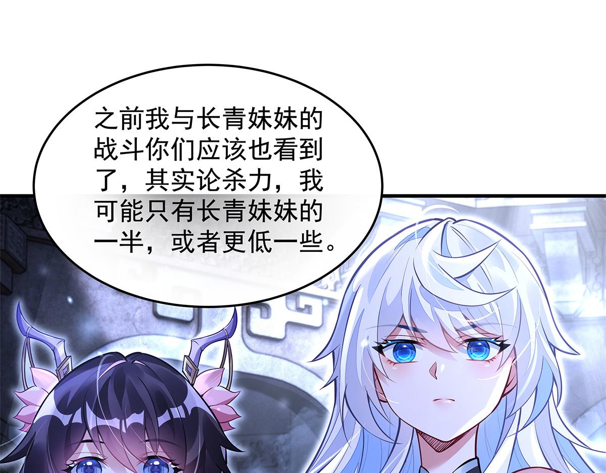 第333话 修行天才110