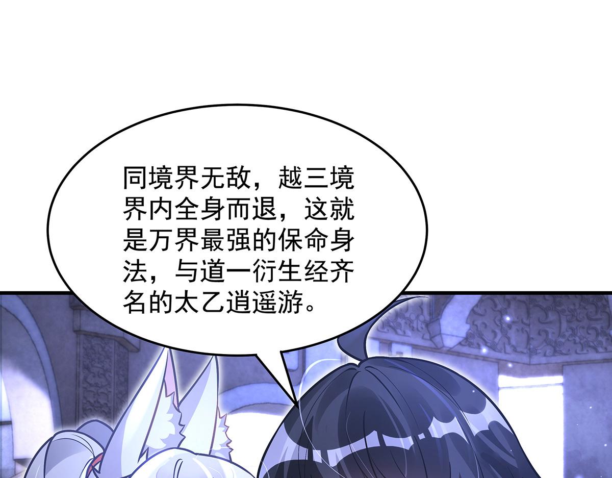 第333话 修行天才114