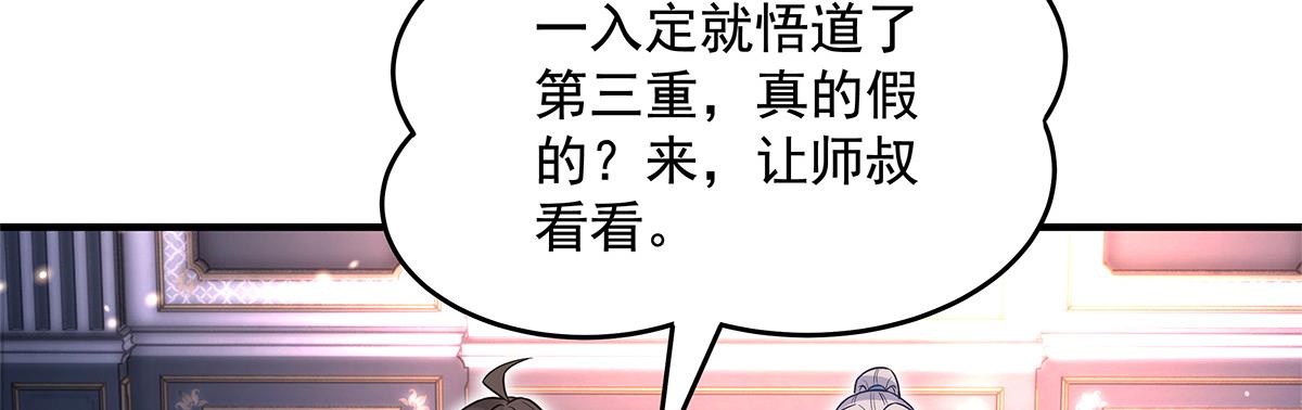 第333话 修行天才125