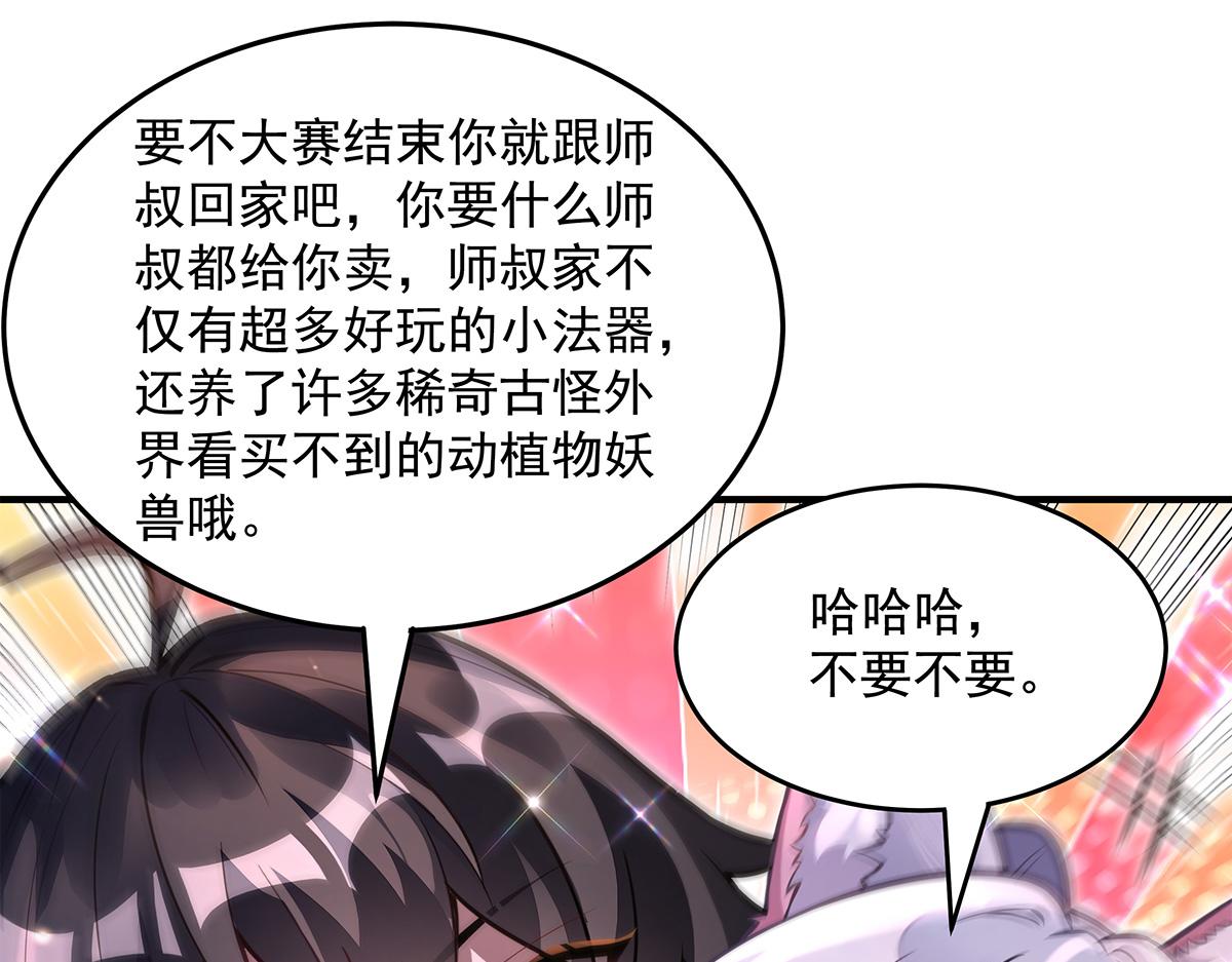 第333话 修行天才134