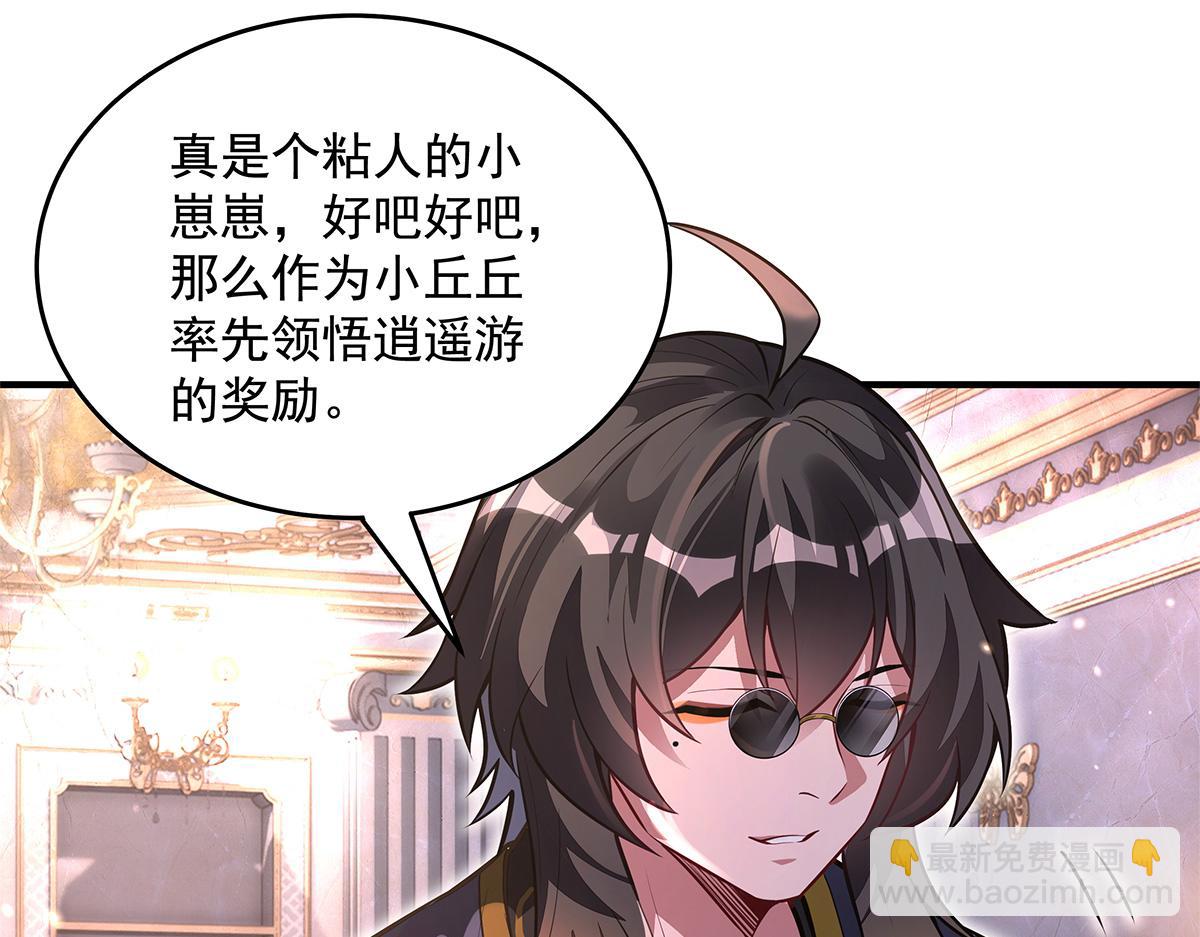 第333话 修行天才139