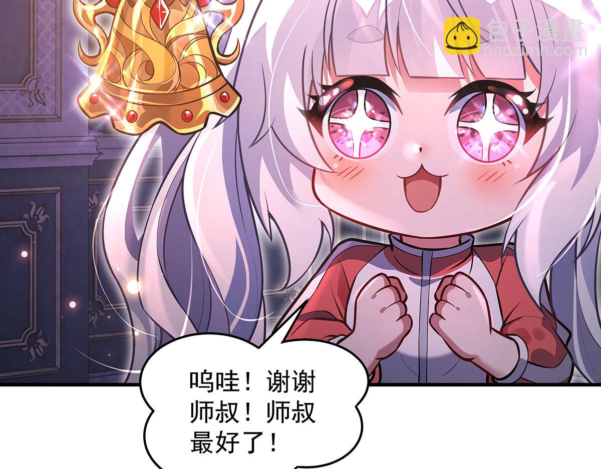第333话 修行天才143