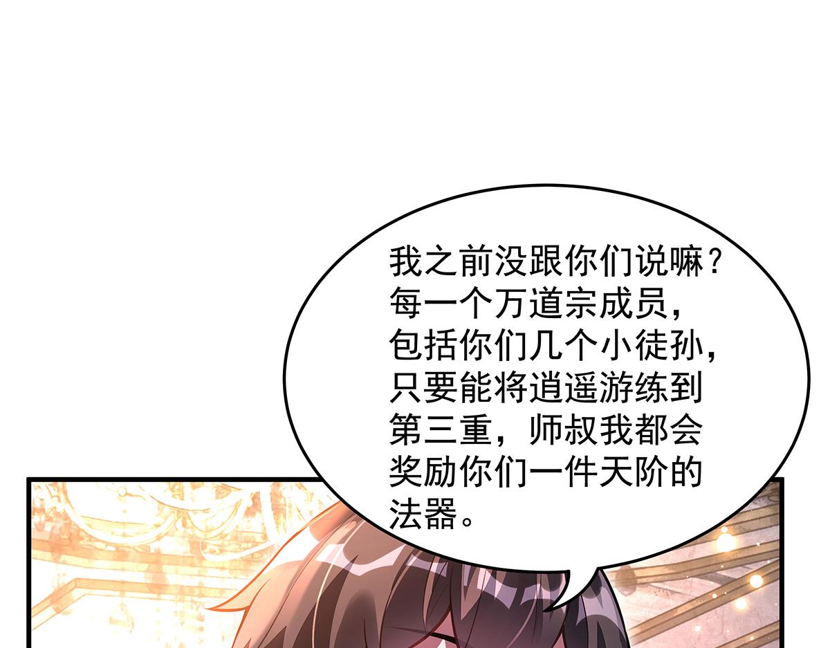第333话 修行天才147