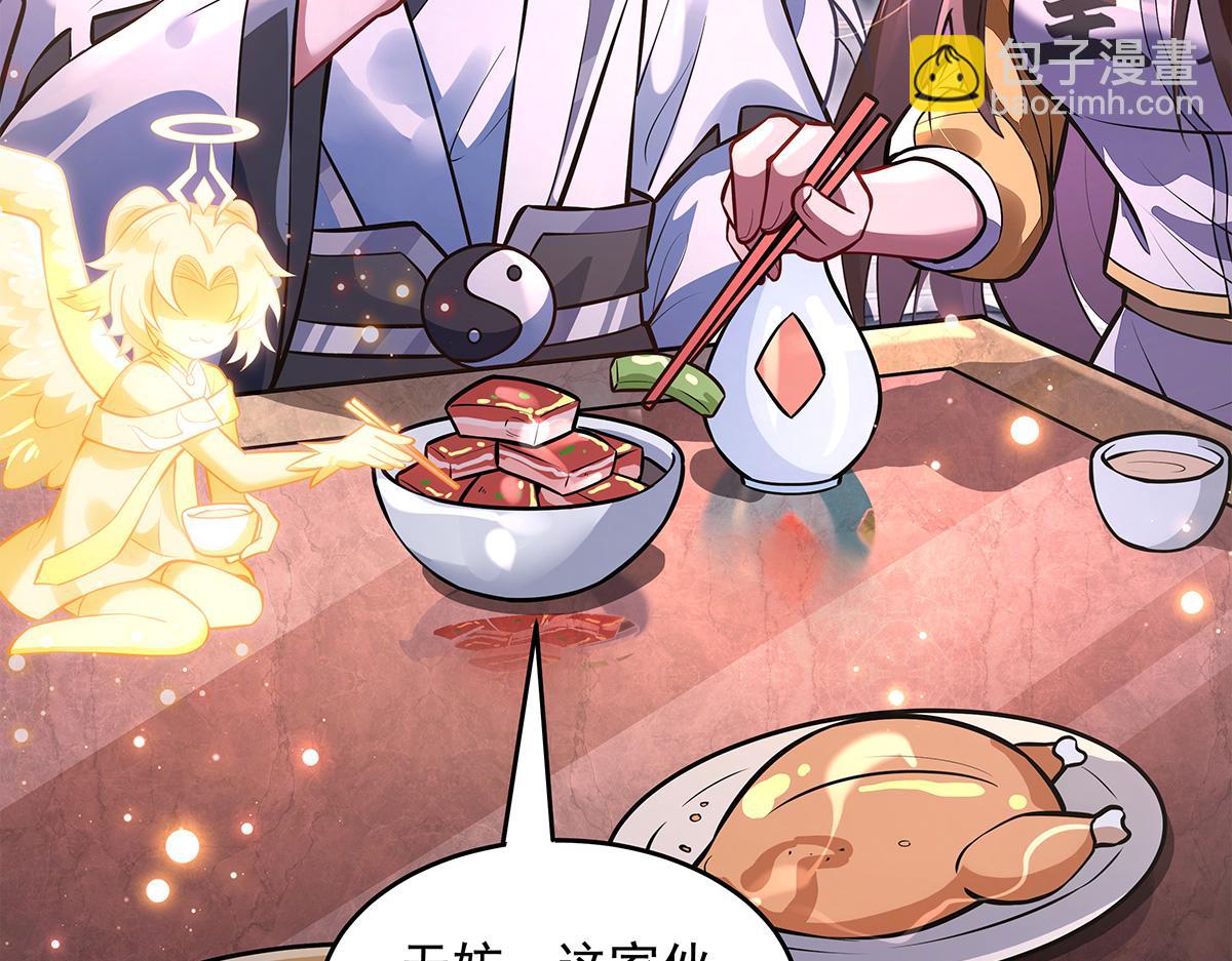 第333话 修行天才153