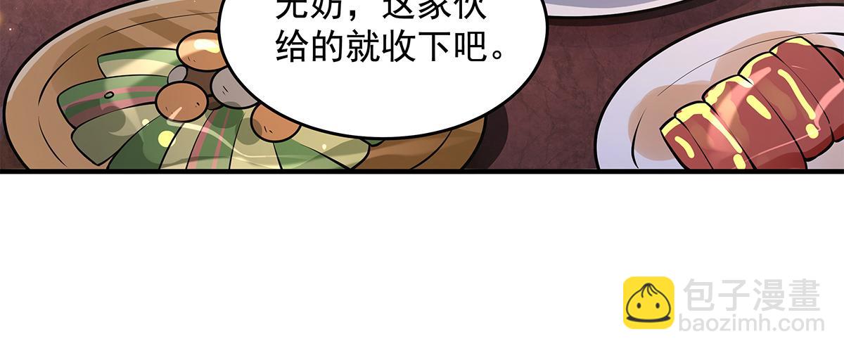 第333话 修行天才158