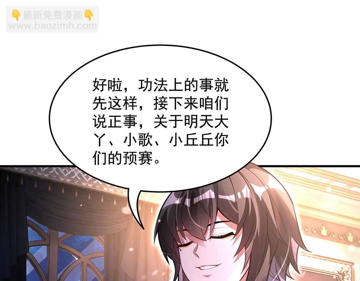 第333话 修行天才159