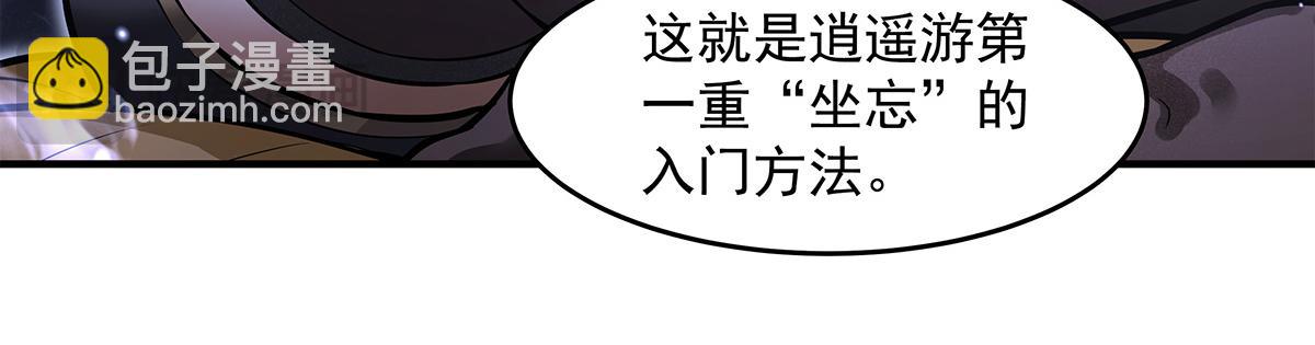 第333话 修行天才19