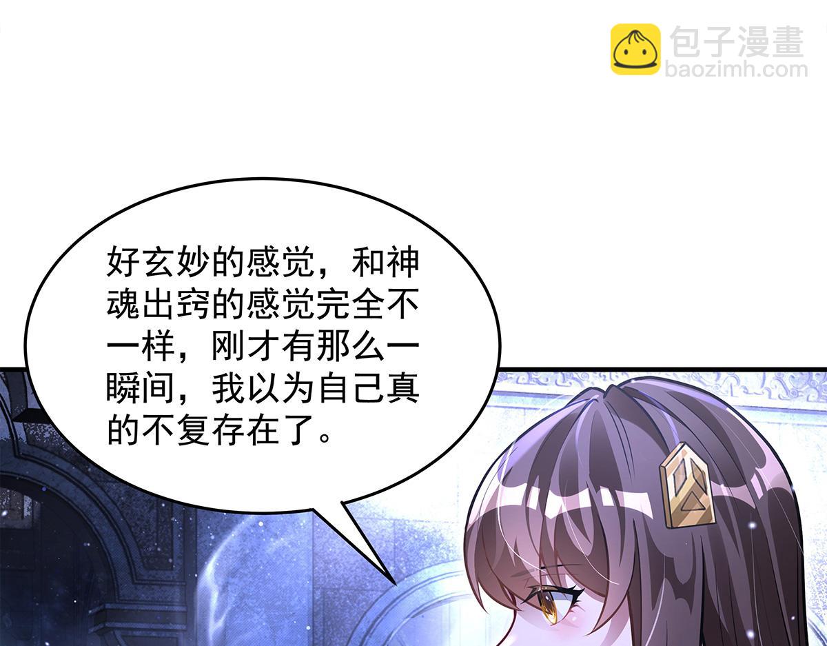 第333话 修行天才20