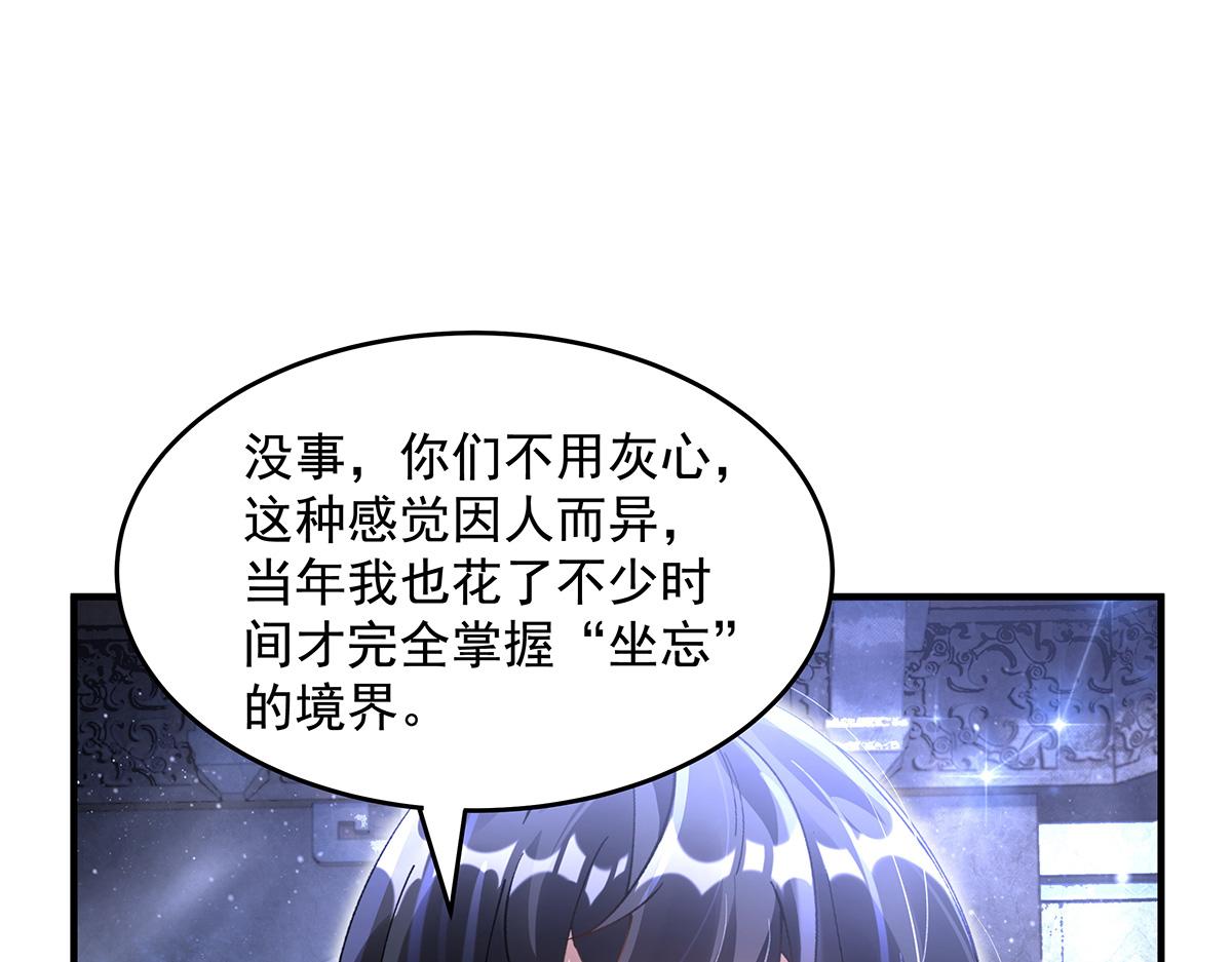 第333话 修行天才26