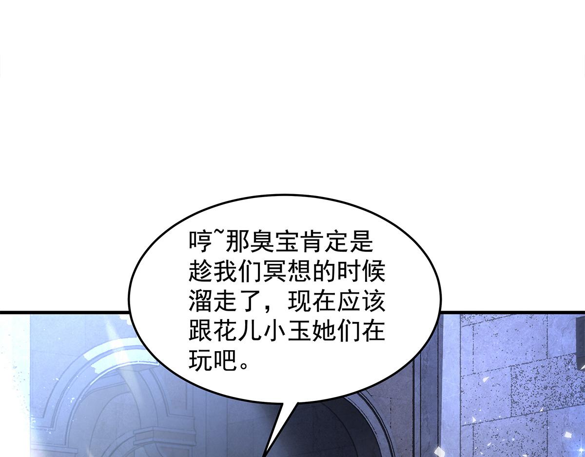 第333话 修行天才32