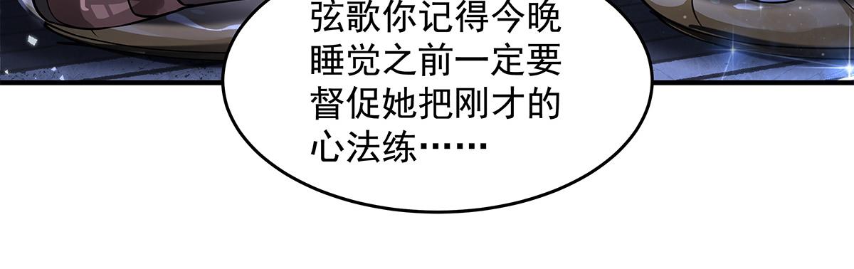第333话 修行天才35