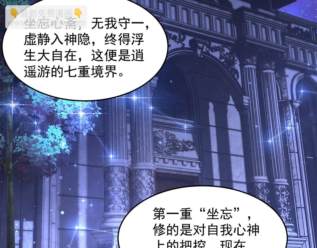 第333话 修行天才4