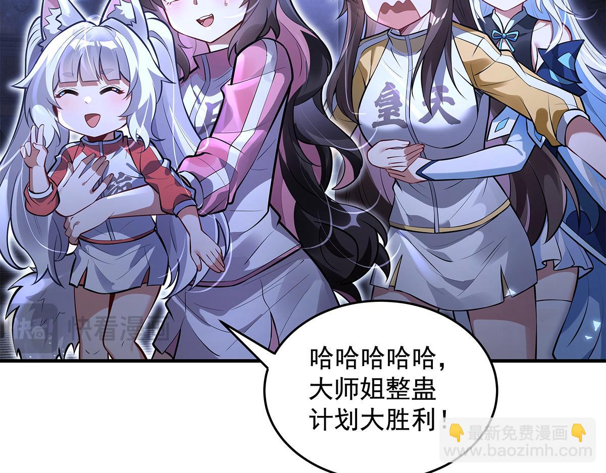 第333话 修行天才45