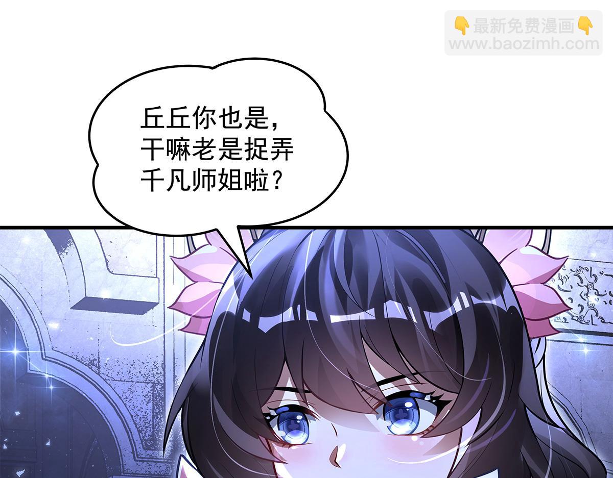 第333话 修行天才51