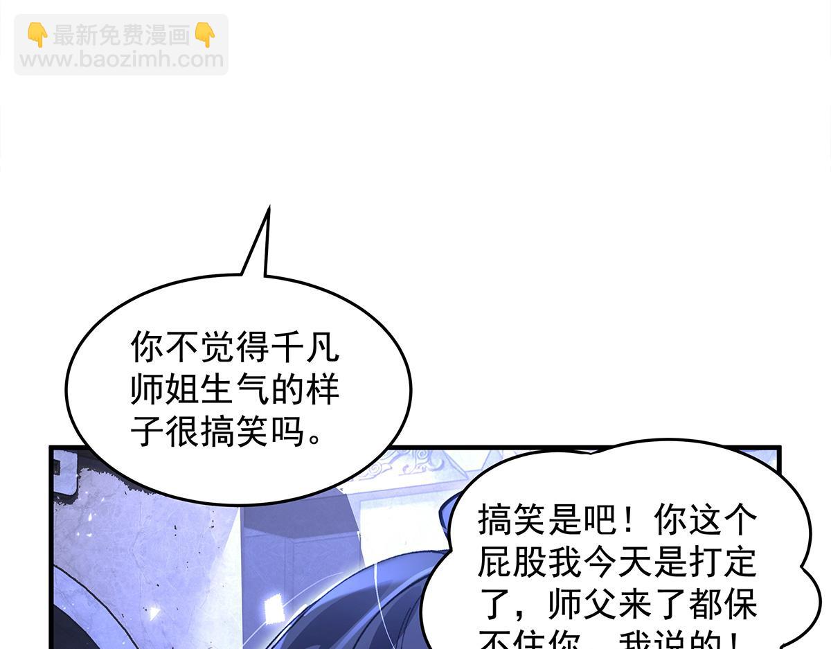 第333话 修行天才54