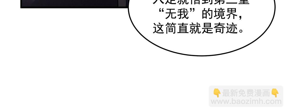 第333话 修行天才72