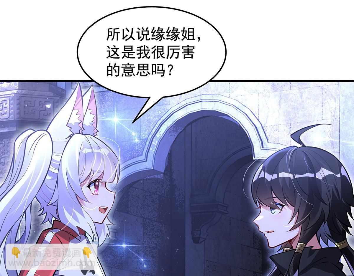 第333话 修行天才73