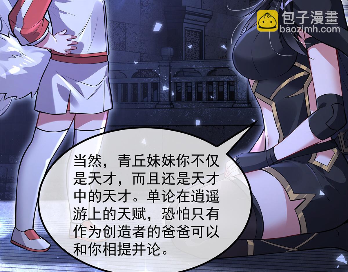 第333话 修行天才74