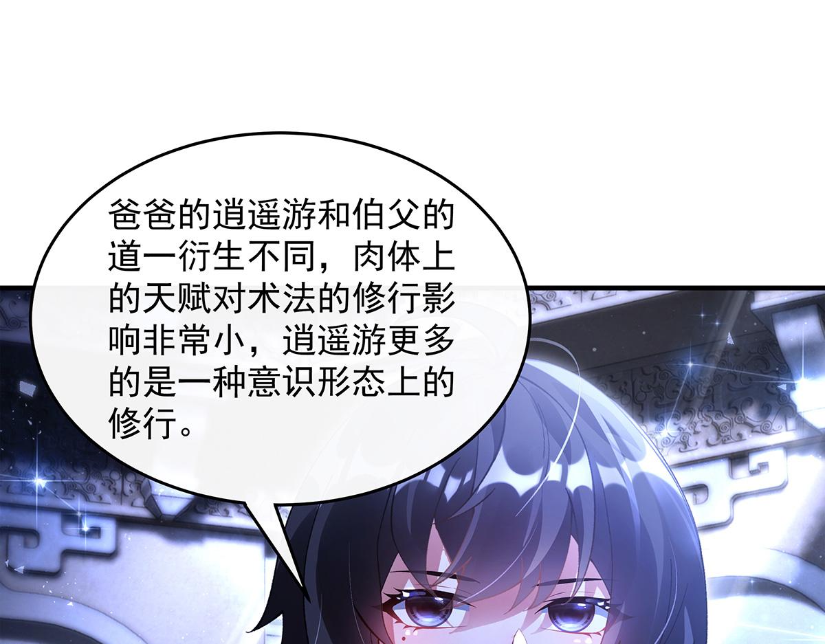 第333话 修行天才76