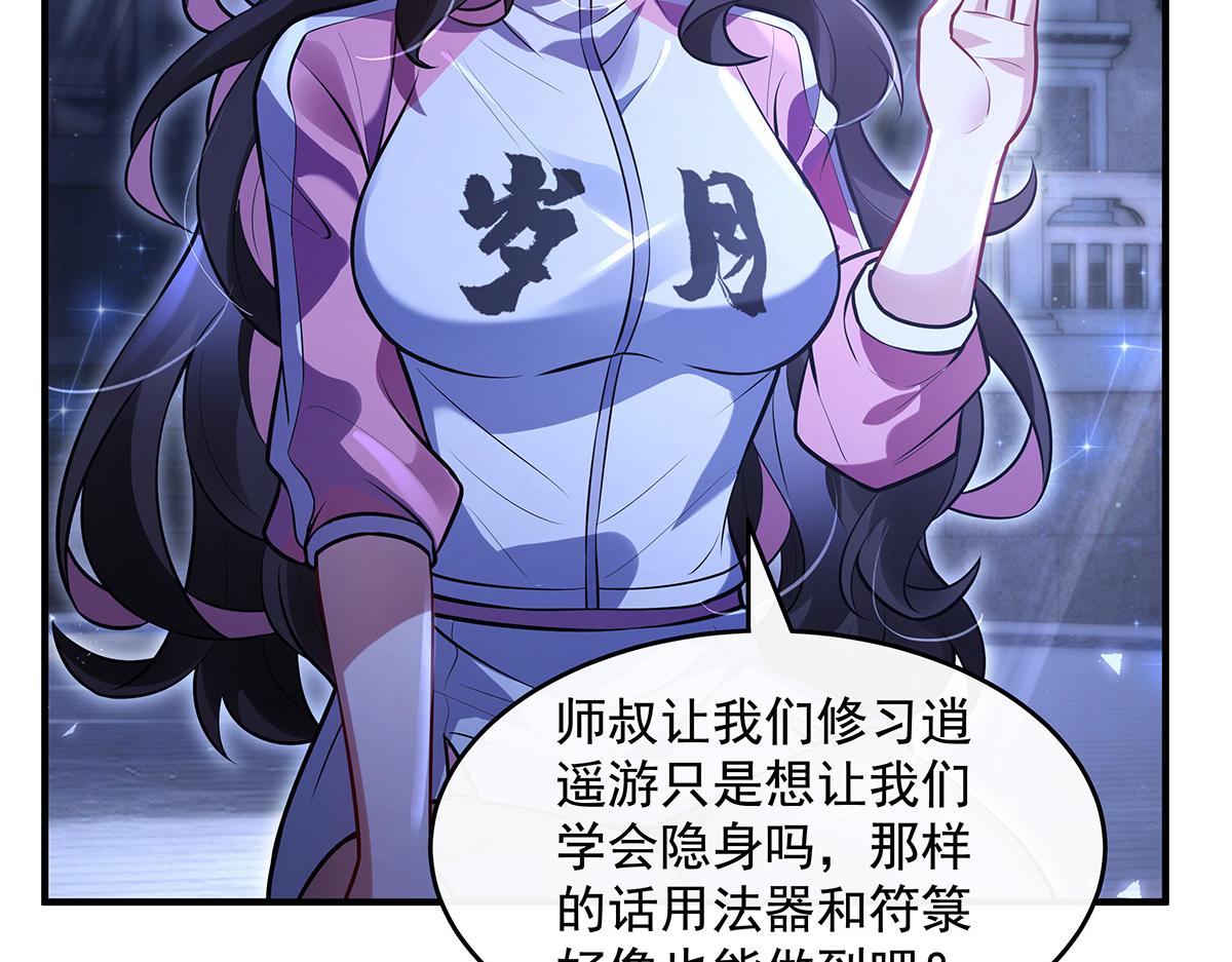 第333话 修行天才81