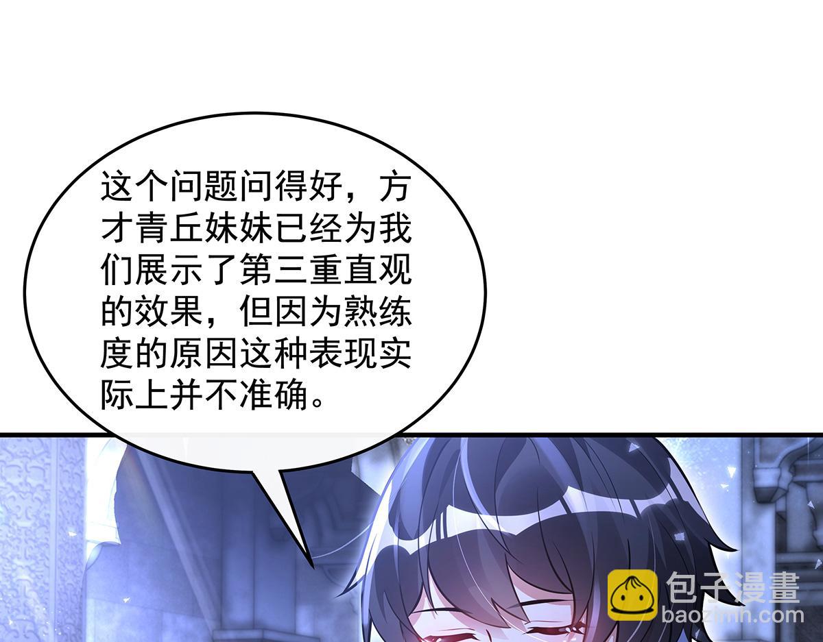 第333话 修行天才83