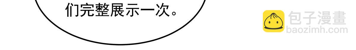 第333话 修行天才85