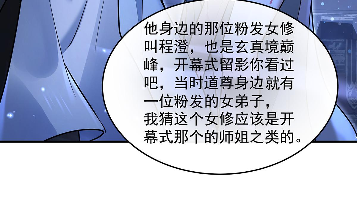 第334话 替身45