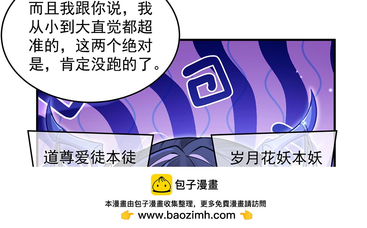 第334话 替身53