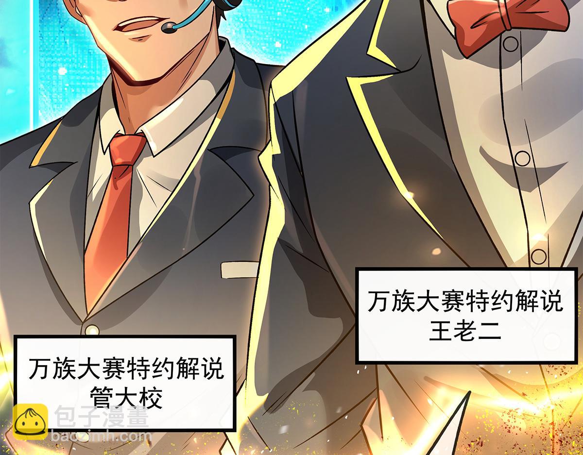 第336话 超级新人10