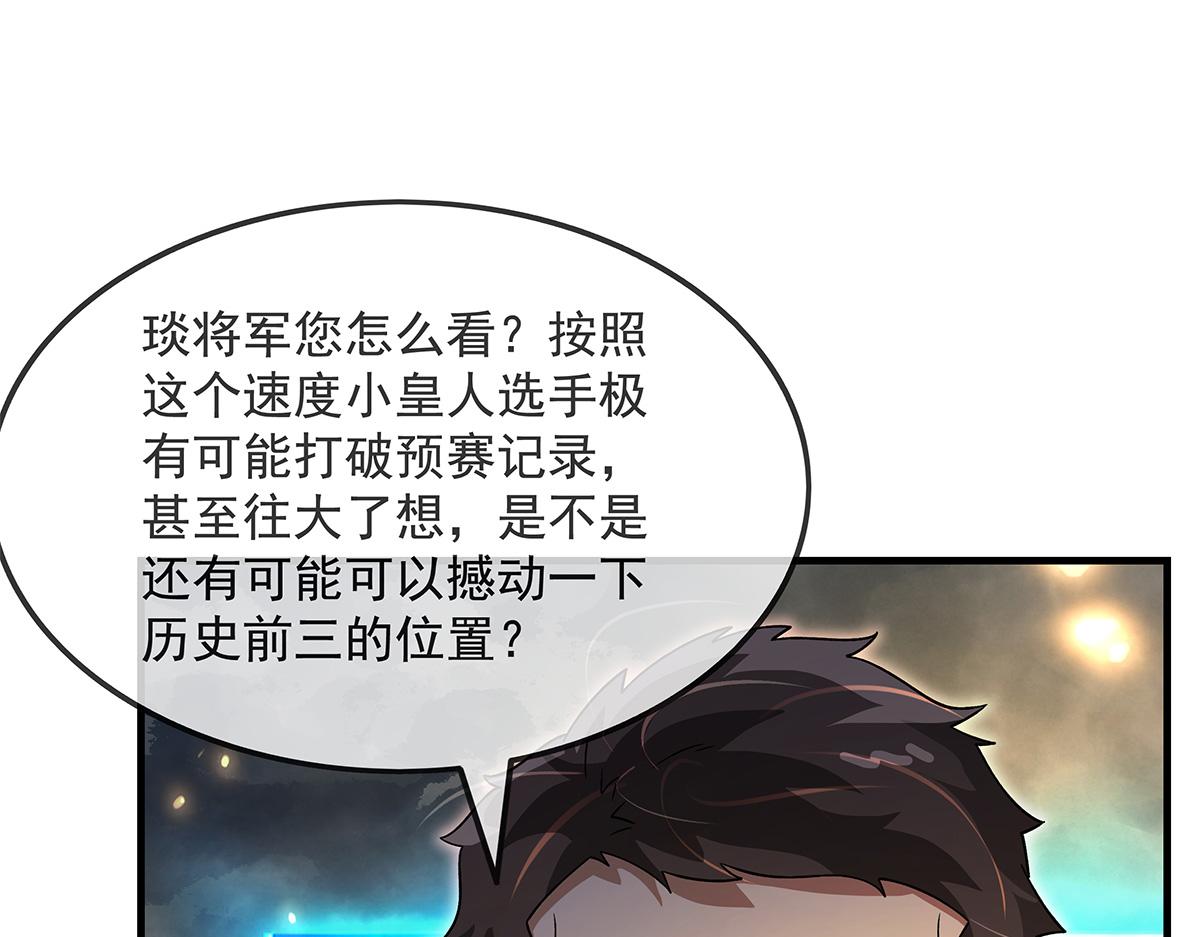 第336话 超级新人12