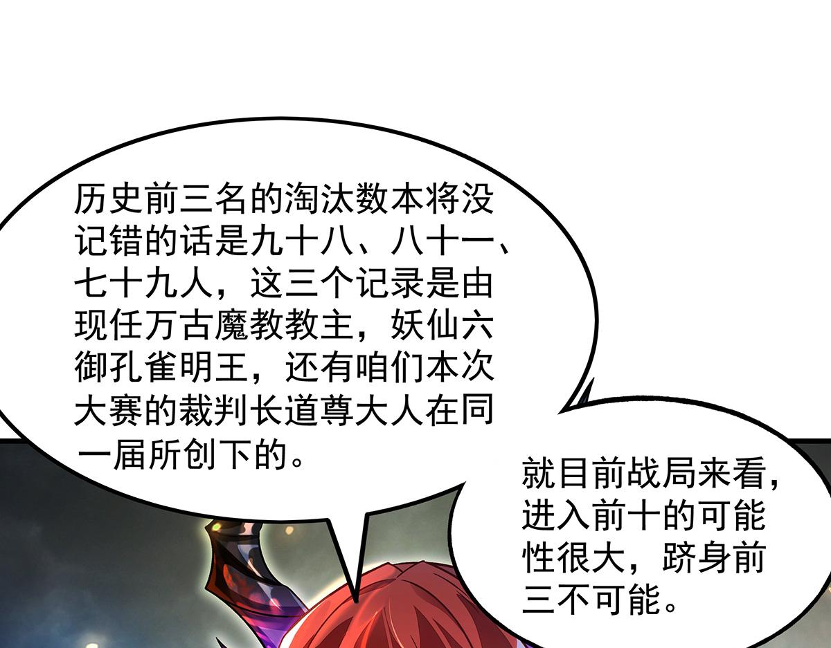 第336话 超级新人16