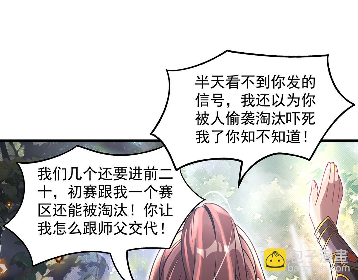 第336话 超级新人48
