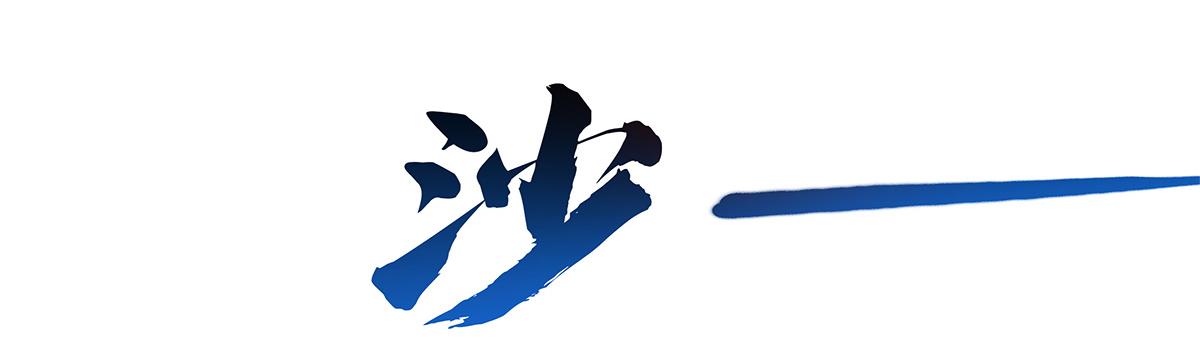 第336话 超级新人55