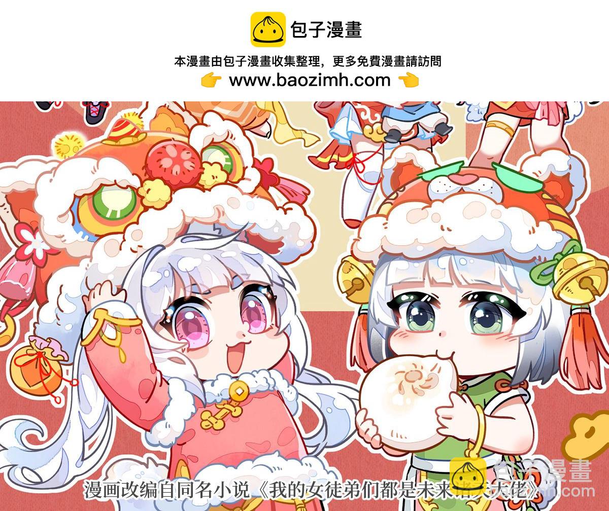 第337话 欺世盗名之徒1