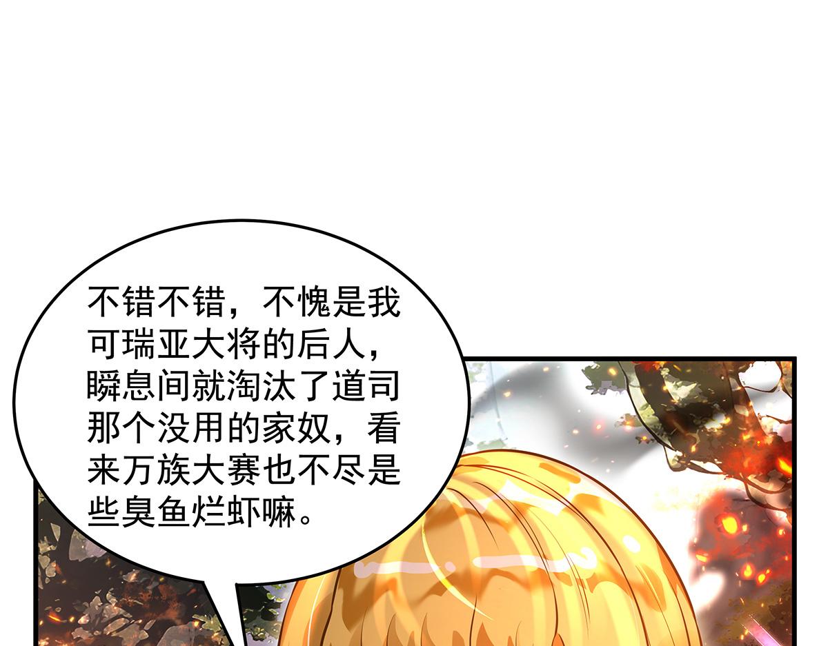 第337话 欺世盗名之徒10