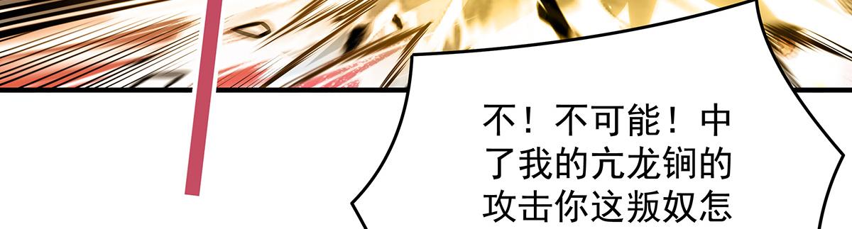 第337话 欺世盗名之徒101