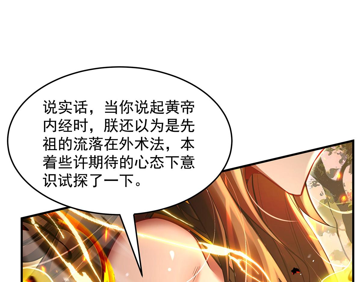 第337话 欺世盗名之徒109
