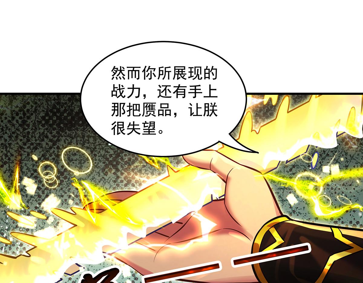 第337话 欺世盗名之徒113