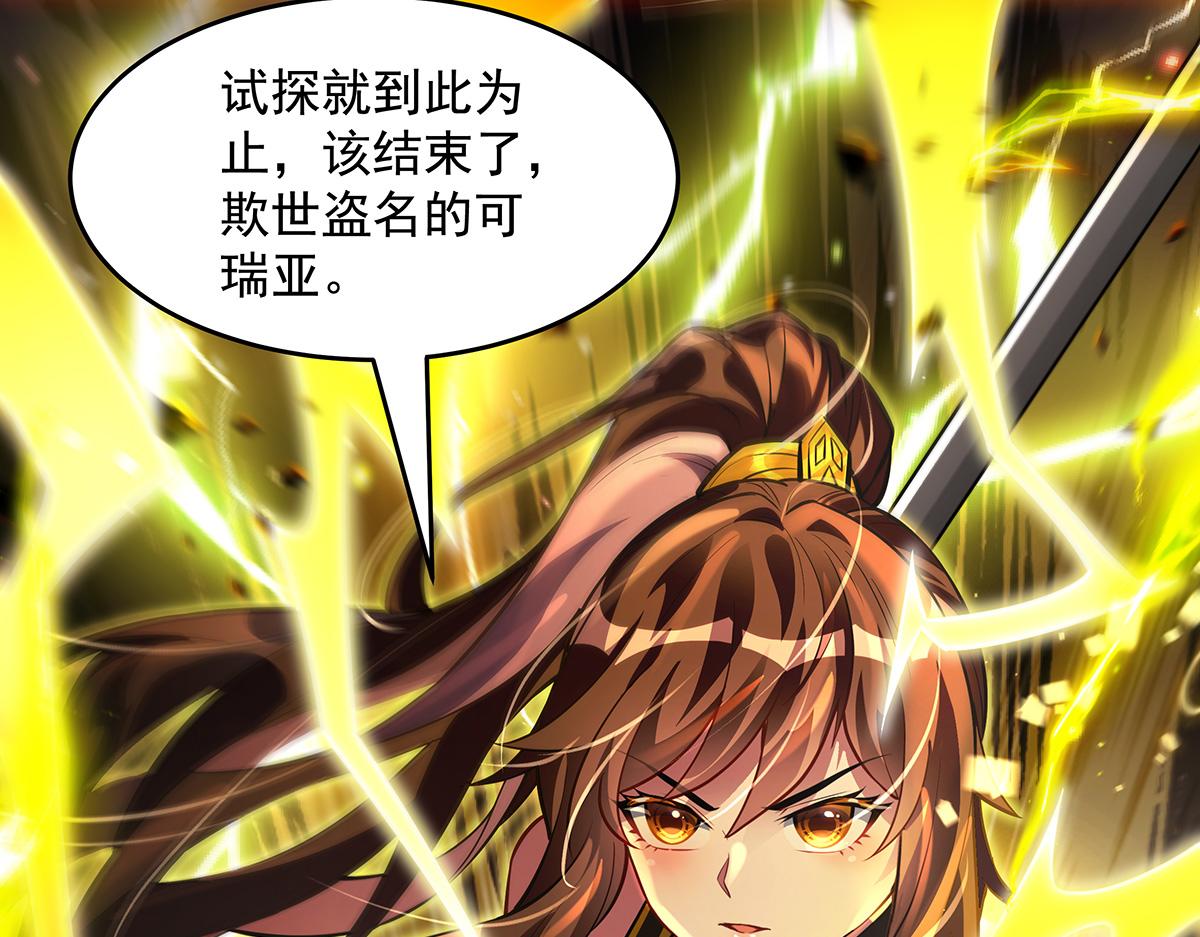 第337话 欺世盗名之徒115