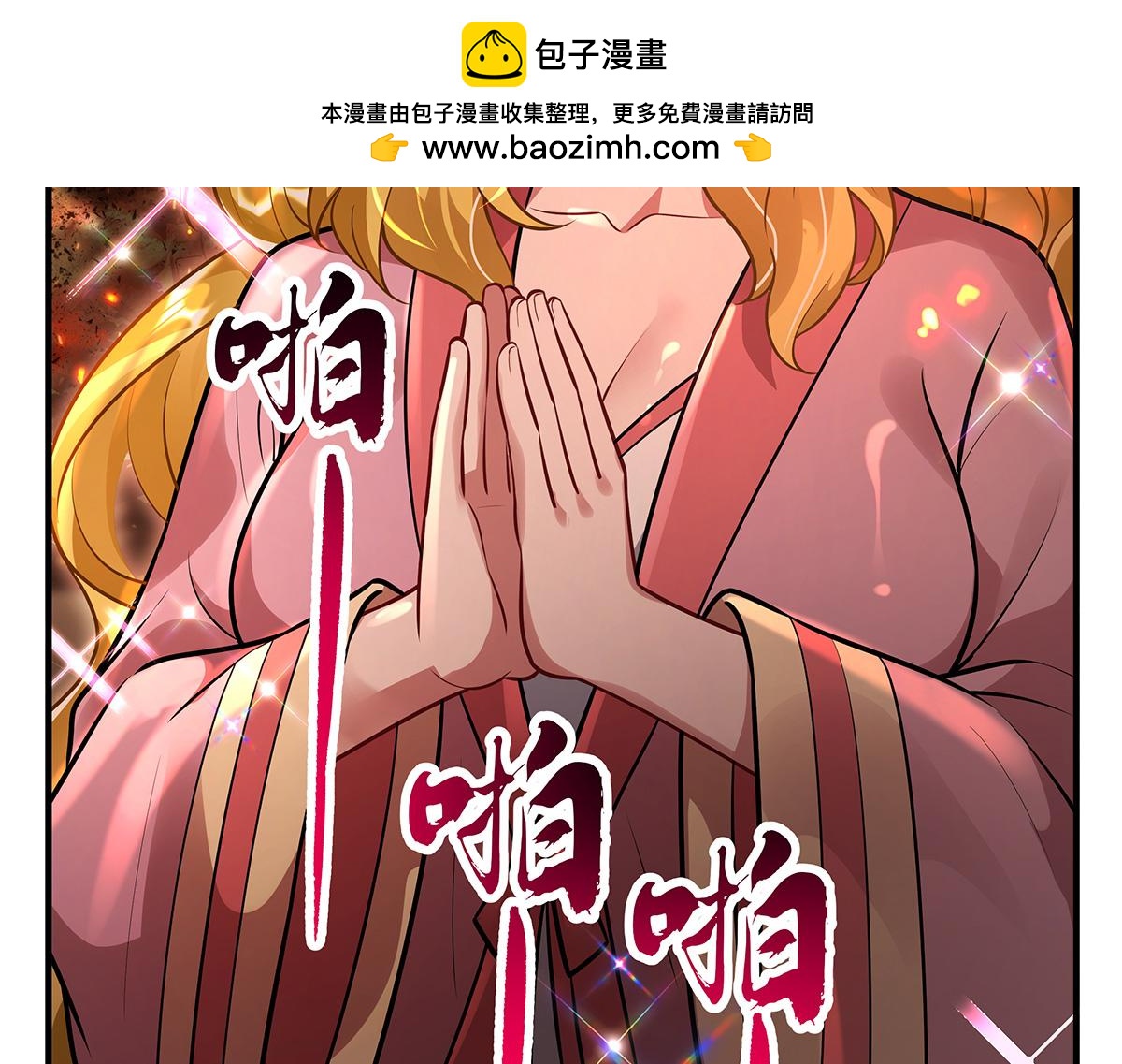 第337话 欺世盗名之徒12