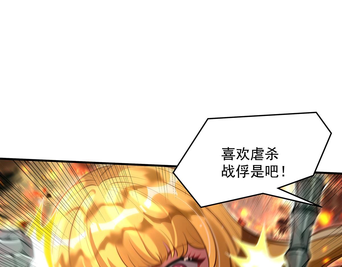第337话 欺世盗名之徒135