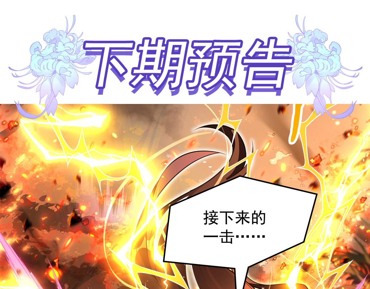 第337话 欺世盗名之徒148