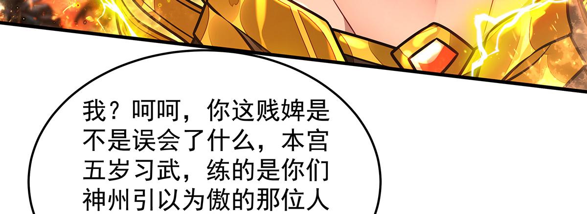 第337话 欺世盗名之徒17
