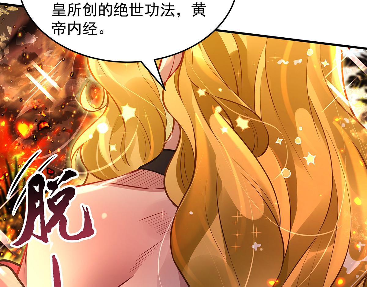 第337话 欺世盗名之徒18