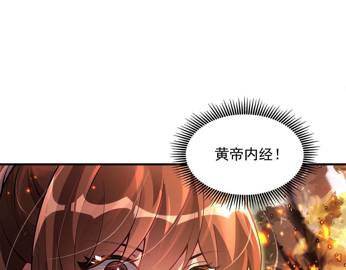 第337话 欺世盗名之徒20