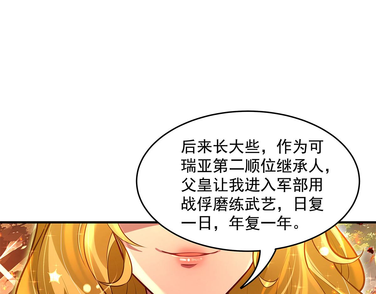 第337话 欺世盗名之徒22