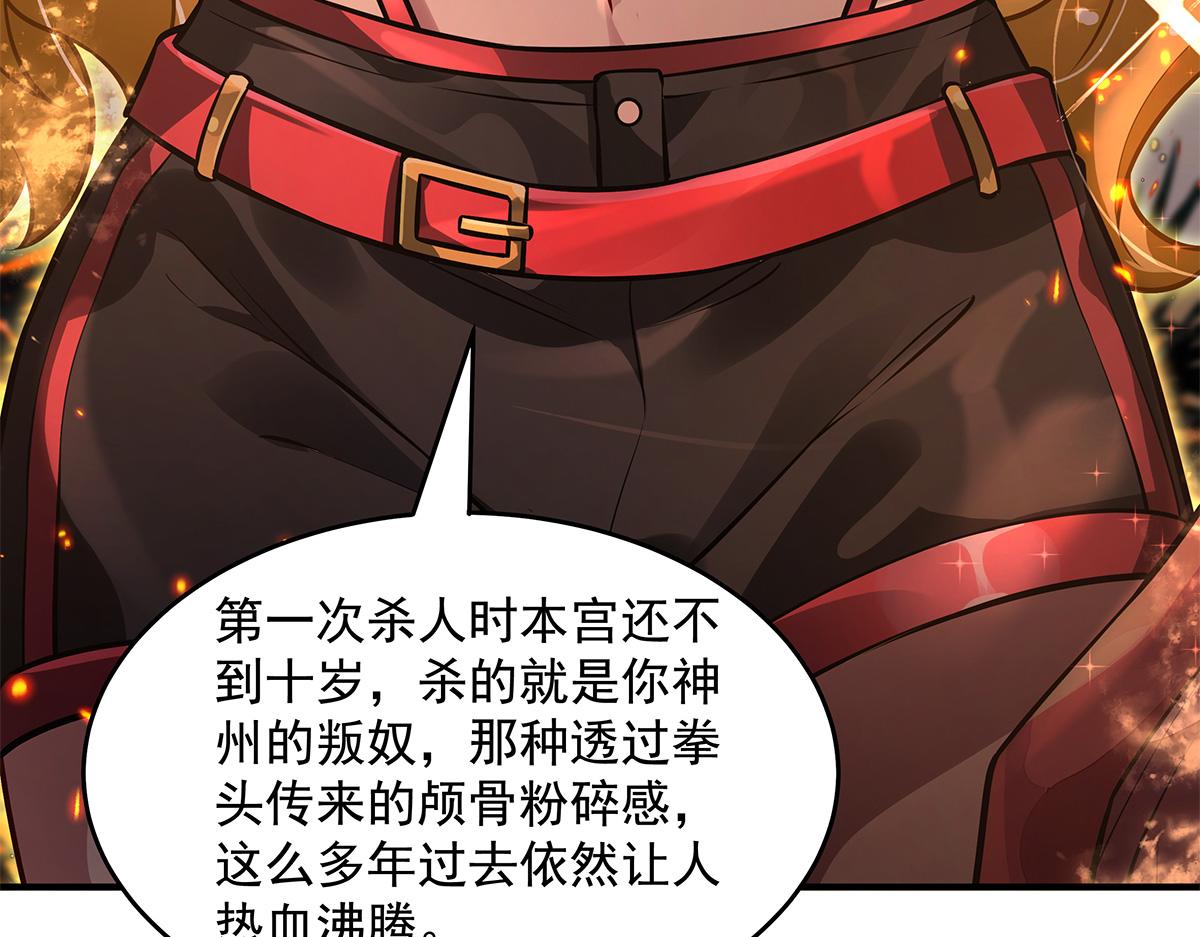 第337话 欺世盗名之徒26