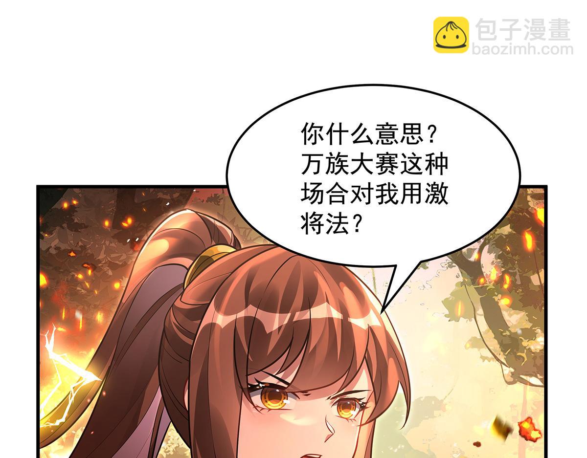 第337话 欺世盗名之徒28